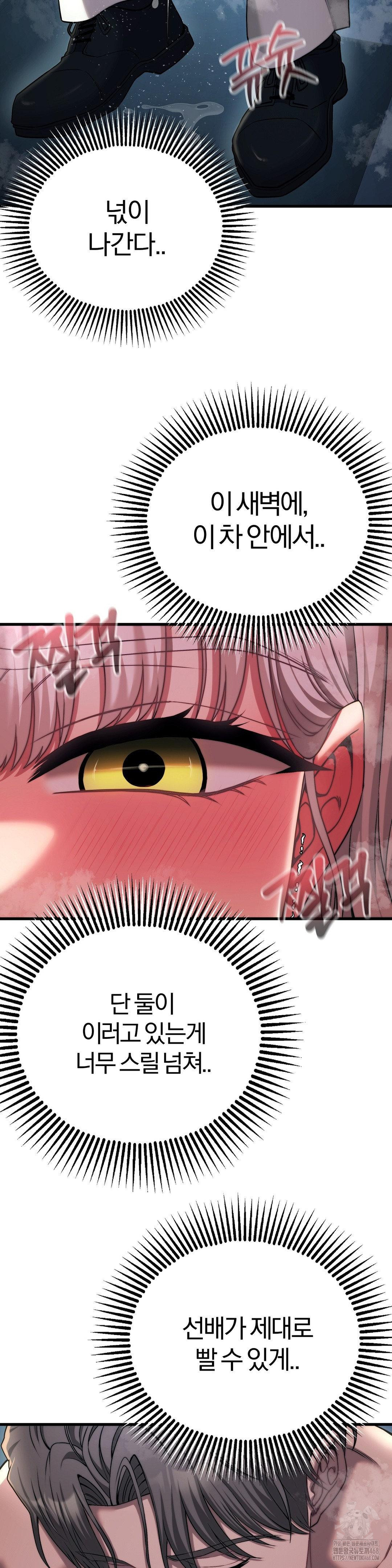 Adult Reading Club Raw - Chapter 21 Page 22