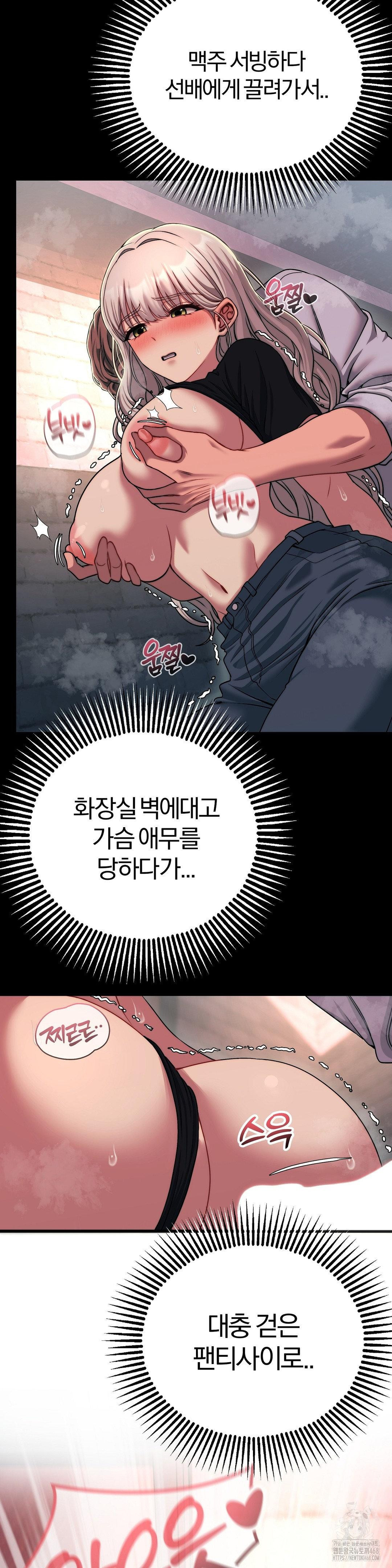 Adult Reading Club Raw - Chapter 21 Page 25