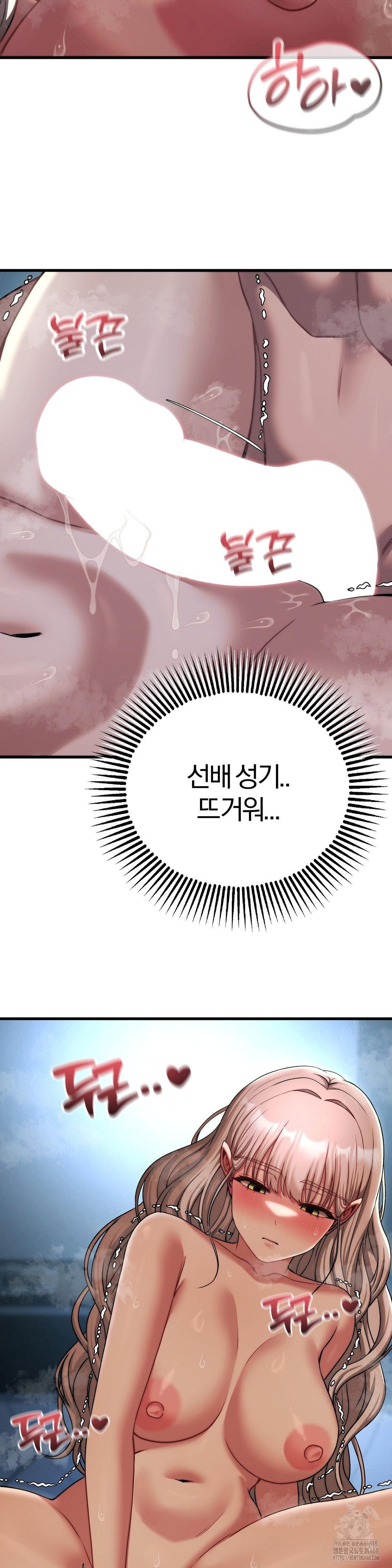 Adult Reading Club Raw - Chapter 21 Page 32