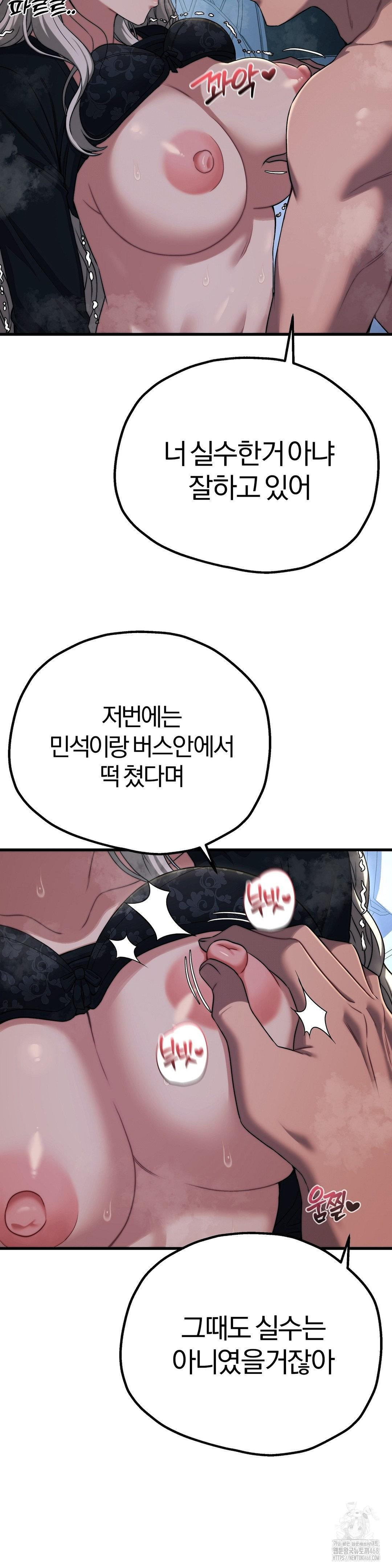 Adult Reading Club Raw - Chapter 21 Page 4