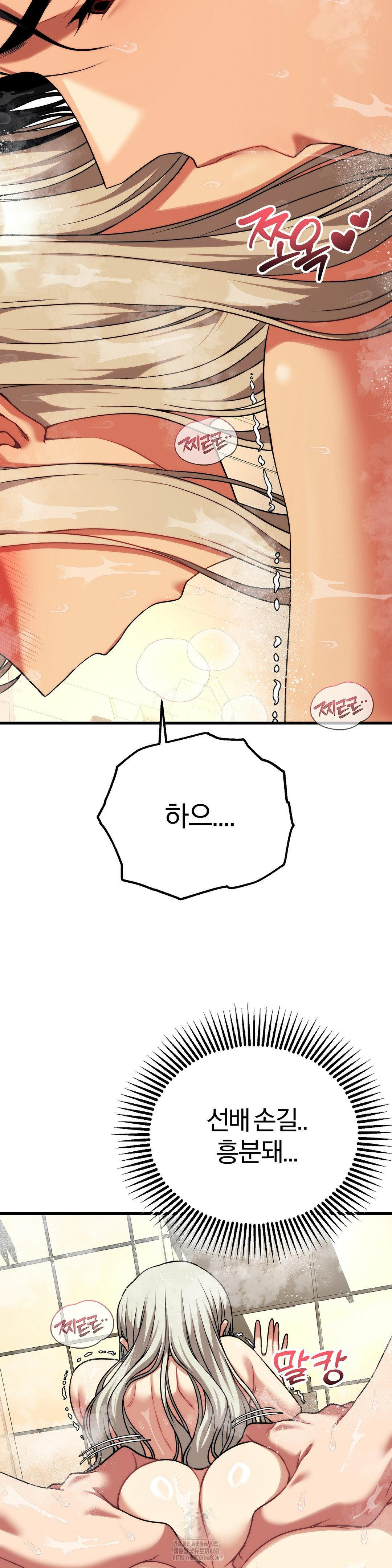 Adult Reading Club Raw - Chapter 26 Page 10