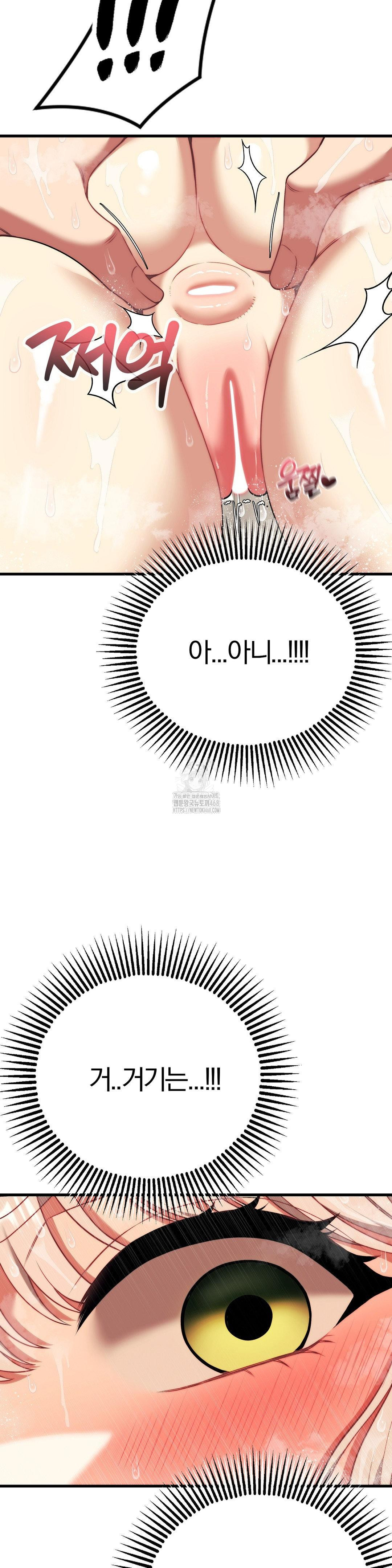 Adult Reading Club Raw - Chapter 26 Page 12