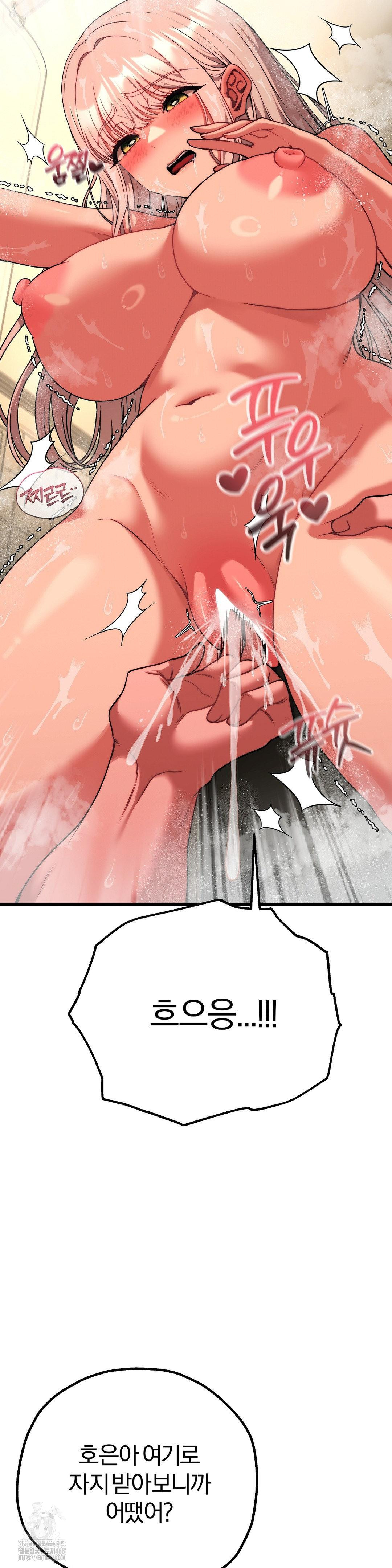 Adult Reading Club Raw - Chapter 26 Page 16