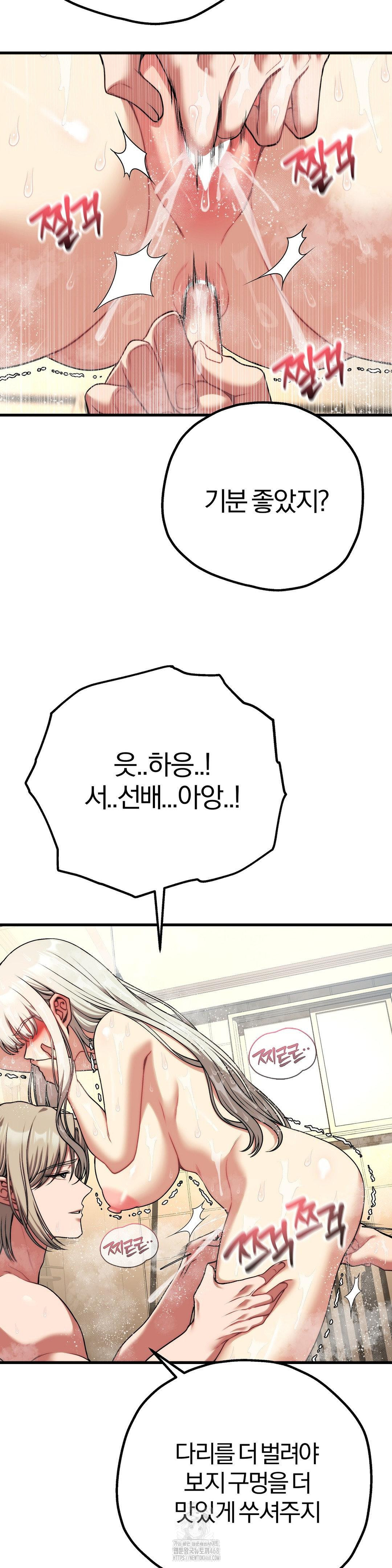 Adult Reading Club Raw - Chapter 26 Page 17