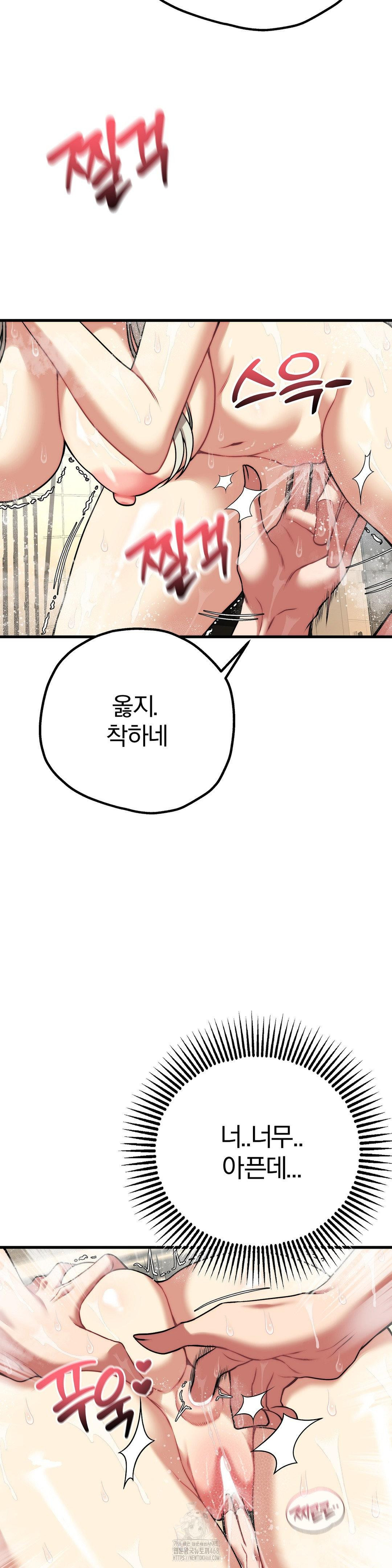 Adult Reading Club Raw - Chapter 26 Page 18