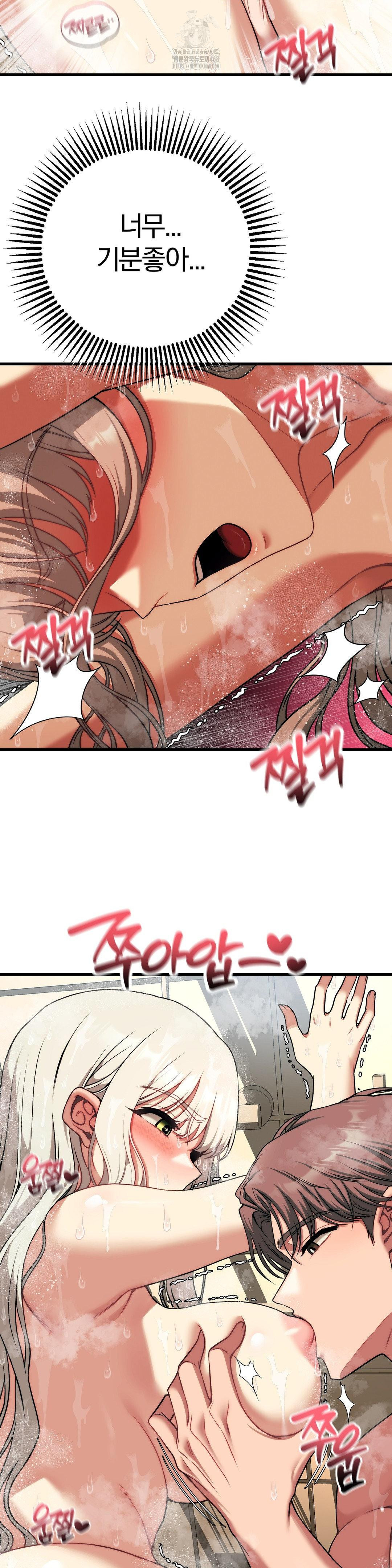 Adult Reading Club Raw - Chapter 26 Page 19