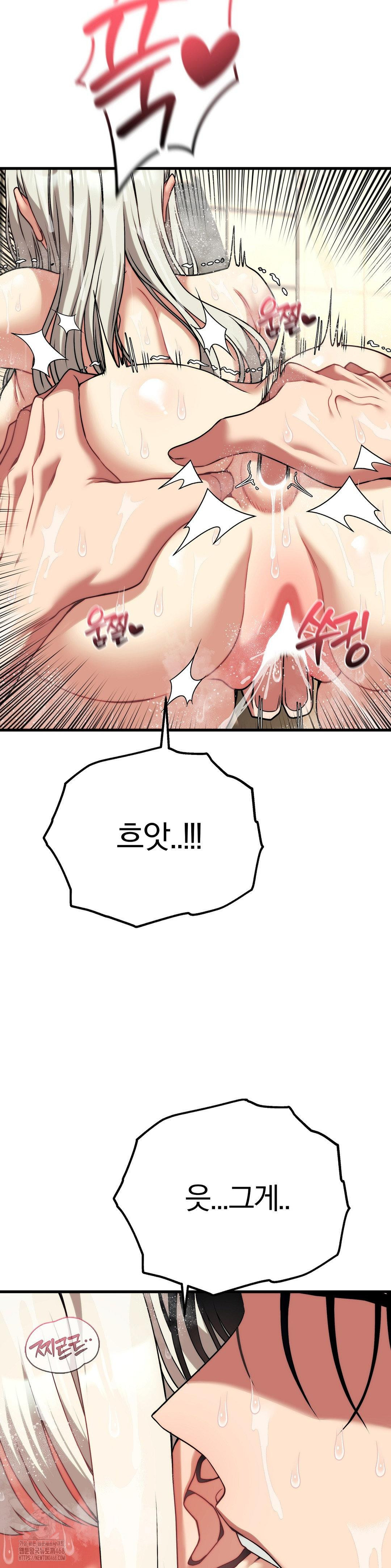 Adult Reading Club Raw - Chapter 26 Page 25