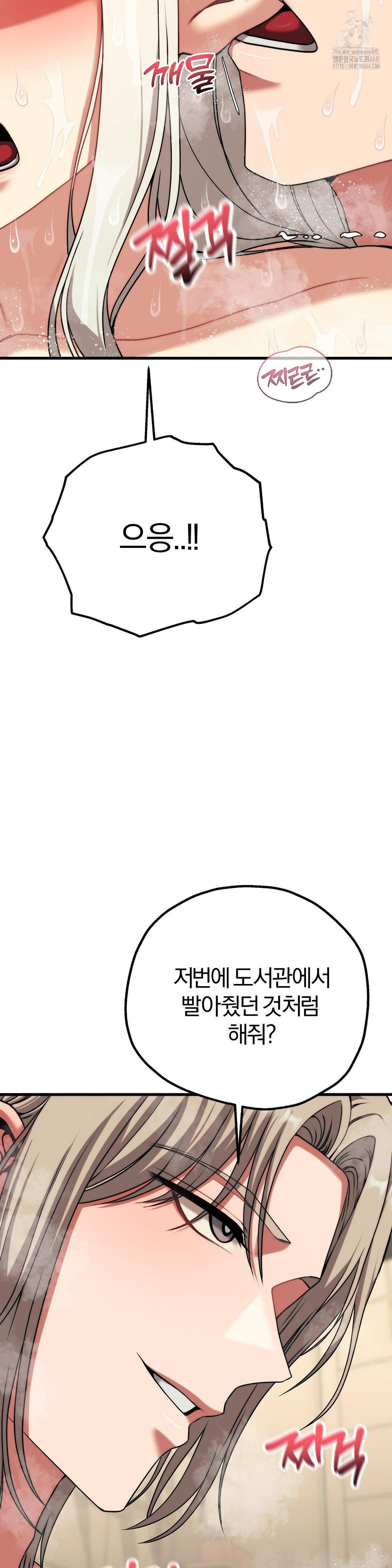 Adult Reading Club Raw - Chapter 26 Page 26