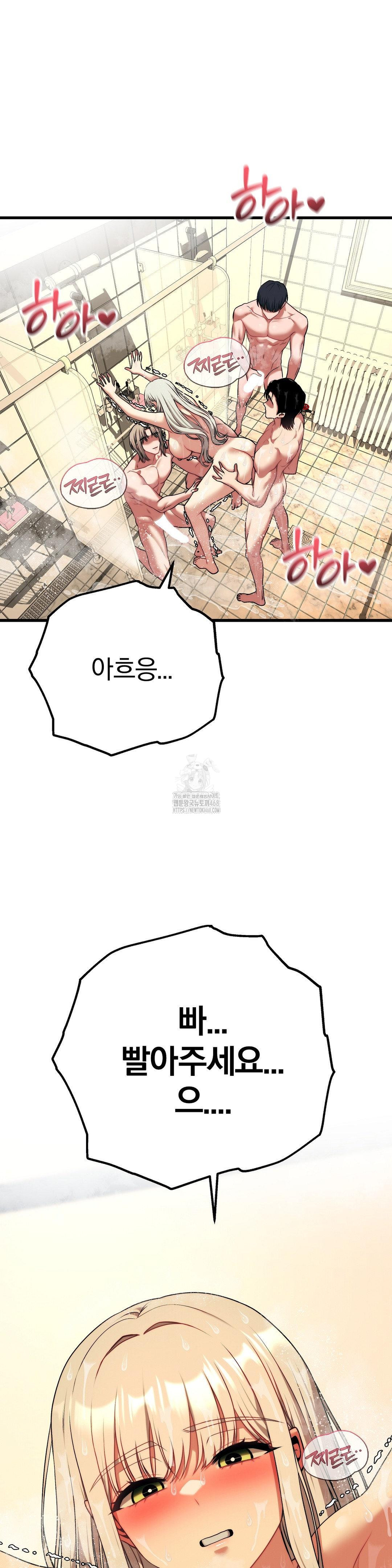 Adult Reading Club Raw - Chapter 26 Page 28