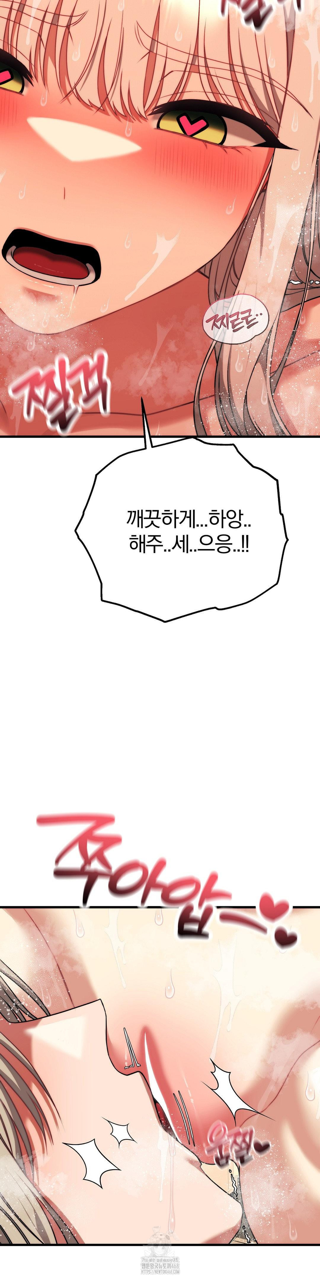 Adult Reading Club Raw - Chapter 26 Page 31