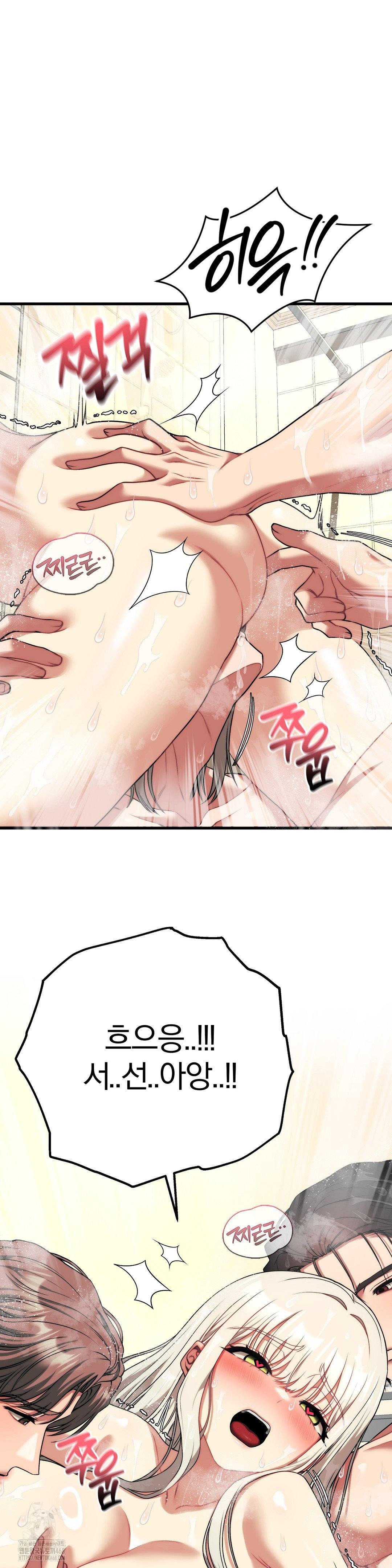 Adult Reading Club Raw - Chapter 26 Page 32