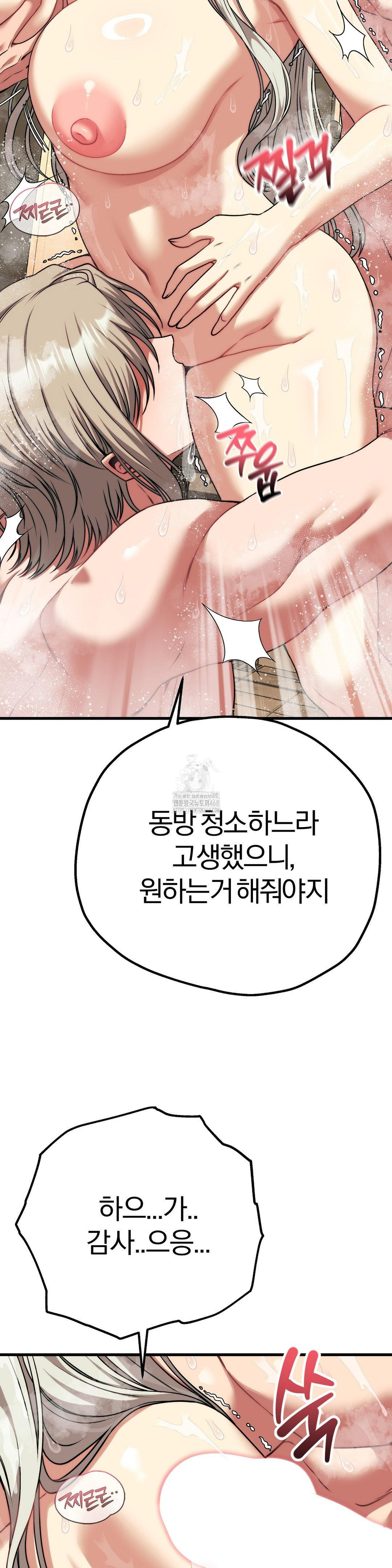 Adult Reading Club Raw - Chapter 26 Page 33