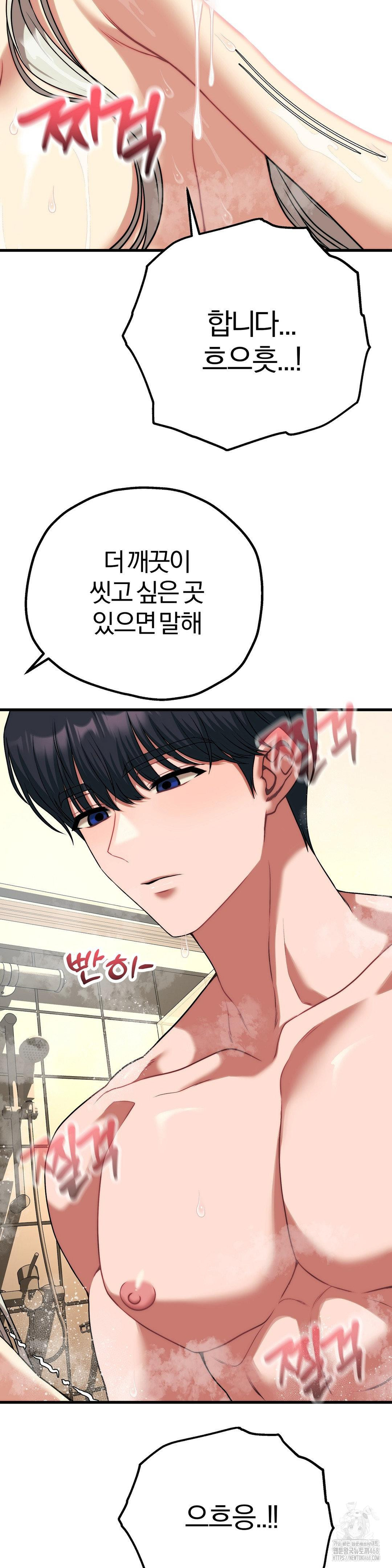 Adult Reading Club Raw - Chapter 26 Page 34