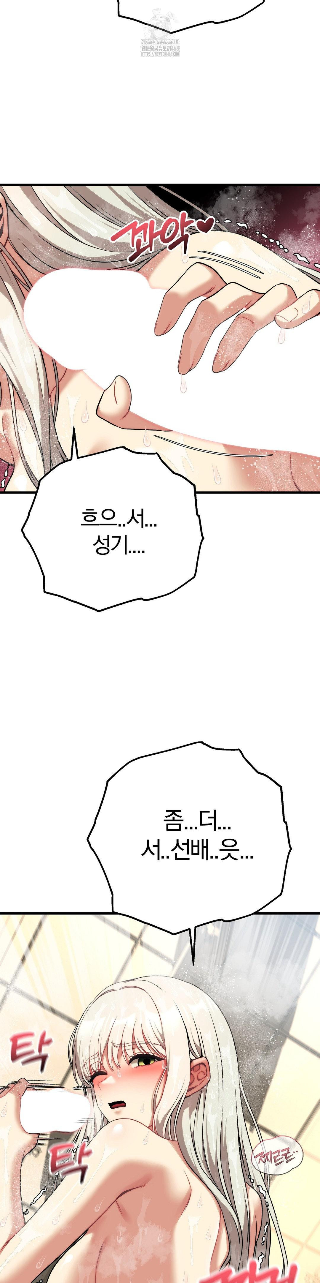 Adult Reading Club Raw - Chapter 26 Page 35