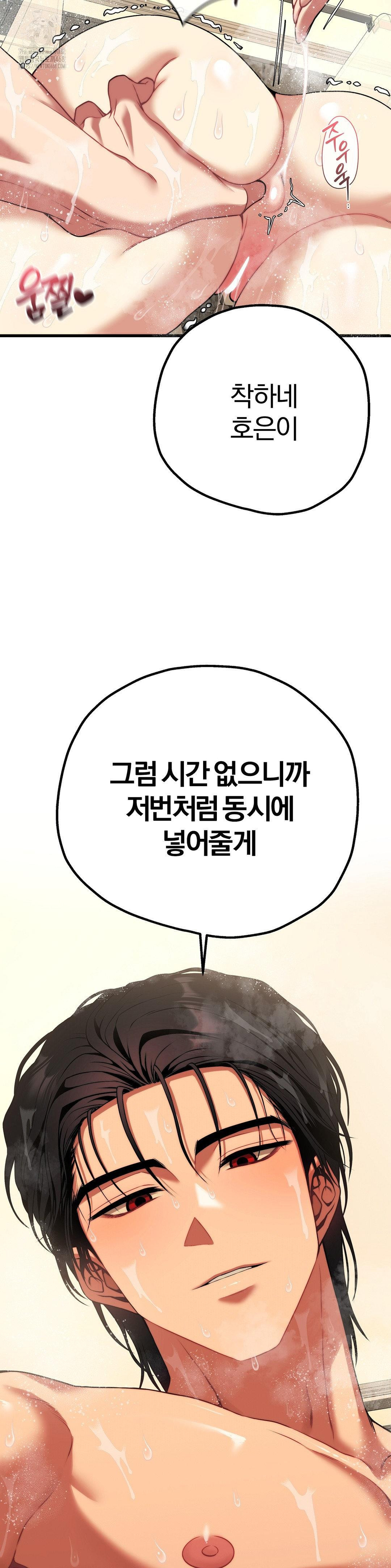 Adult Reading Club Raw - Chapter 26 Page 38