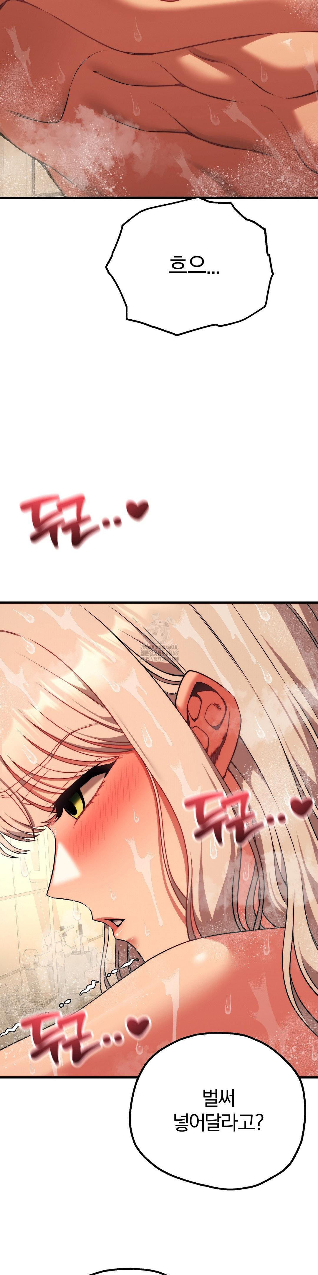 Adult Reading Club Raw - Chapter 26 Page 39