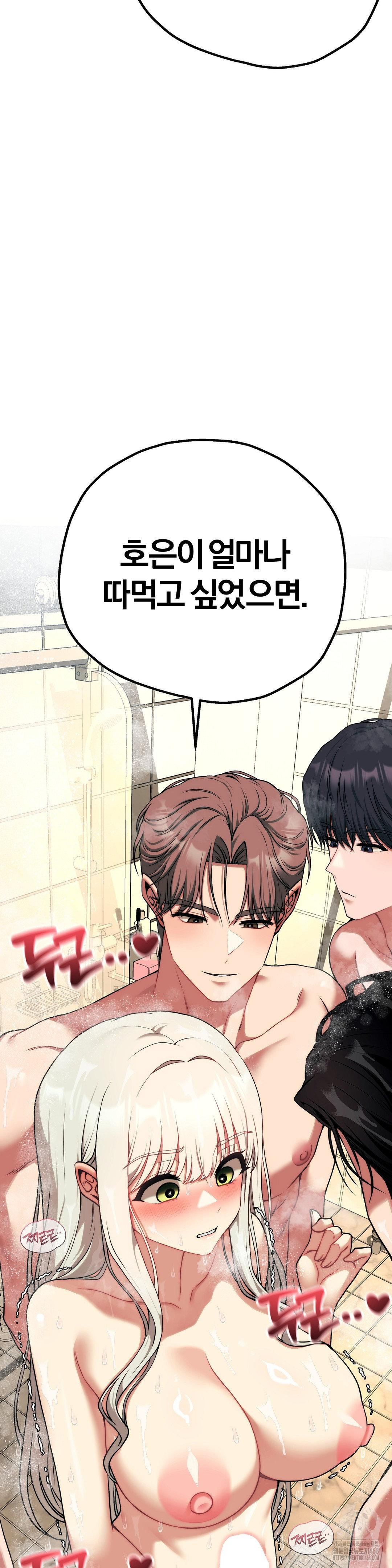 Adult Reading Club Raw - Chapter 26 Page 4