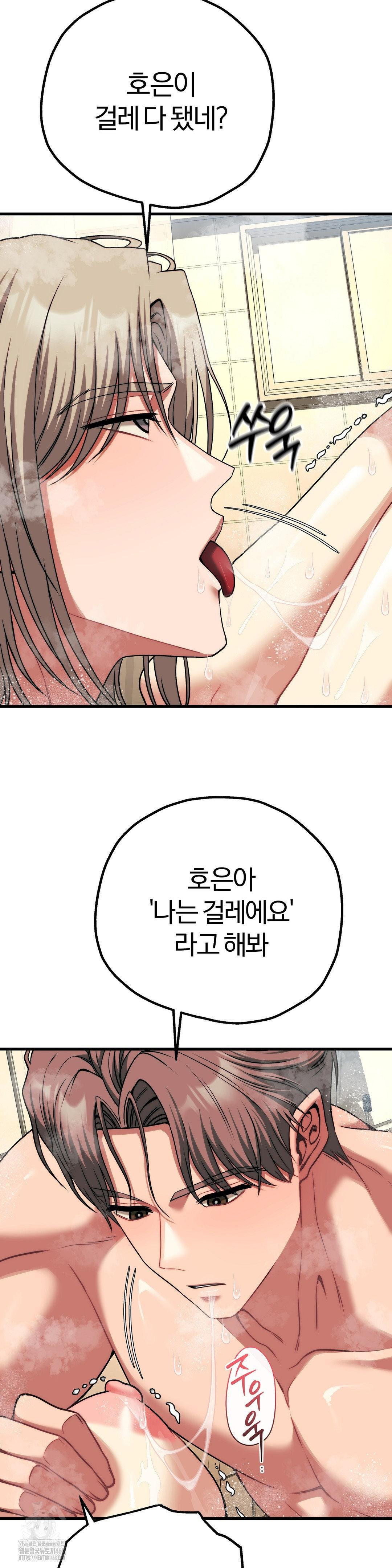 Adult Reading Club Raw - Chapter 26 Page 40