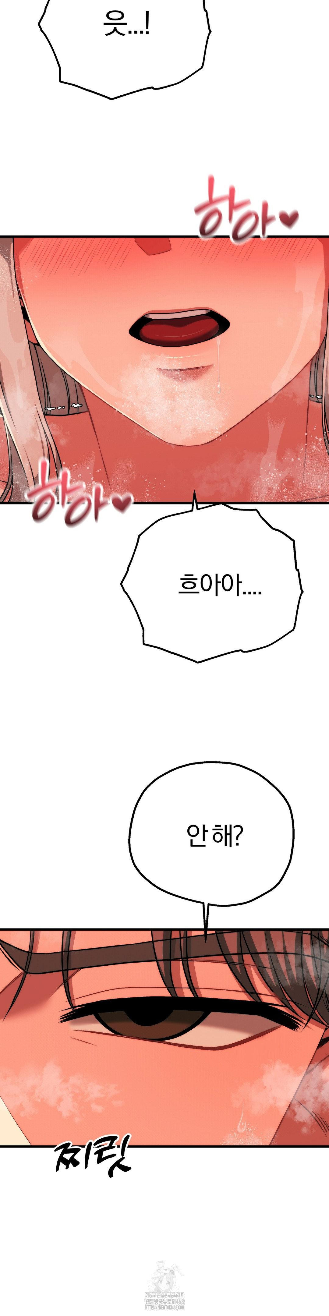 Adult Reading Club Raw - Chapter 26 Page 41