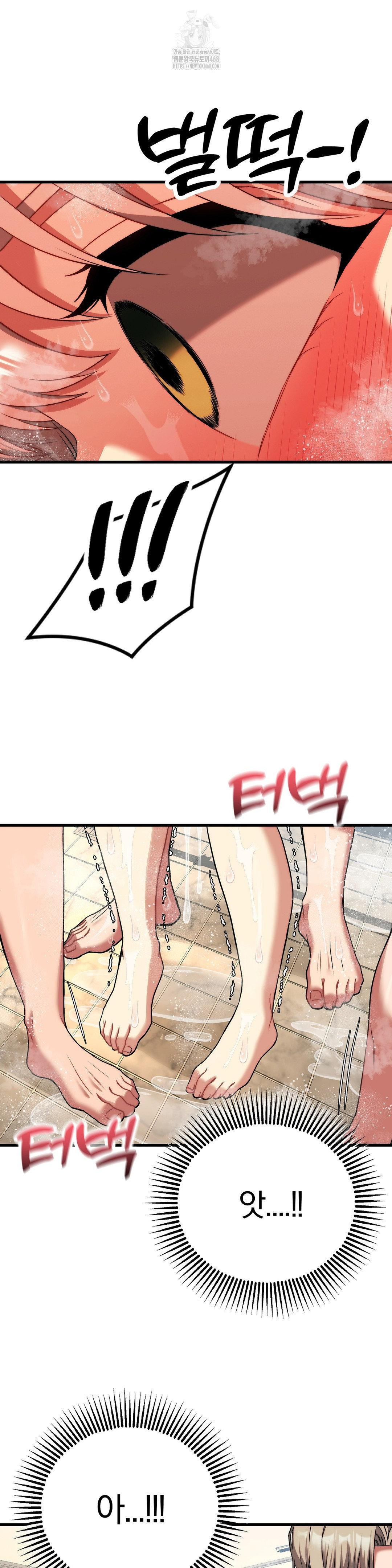 Adult Reading Club Raw - Chapter 26 Page 42