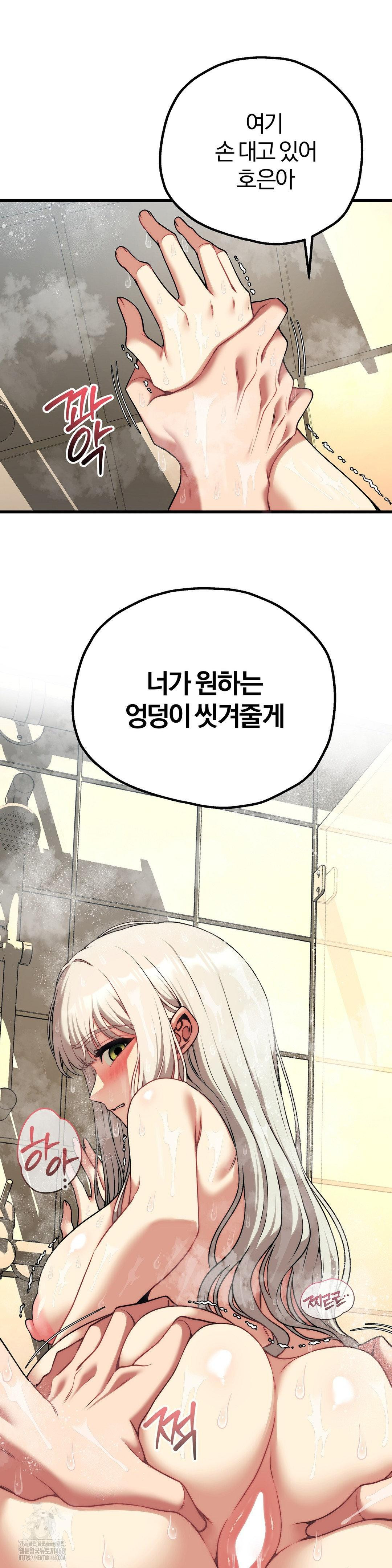 Adult Reading Club Raw - Chapter 26 Page 6