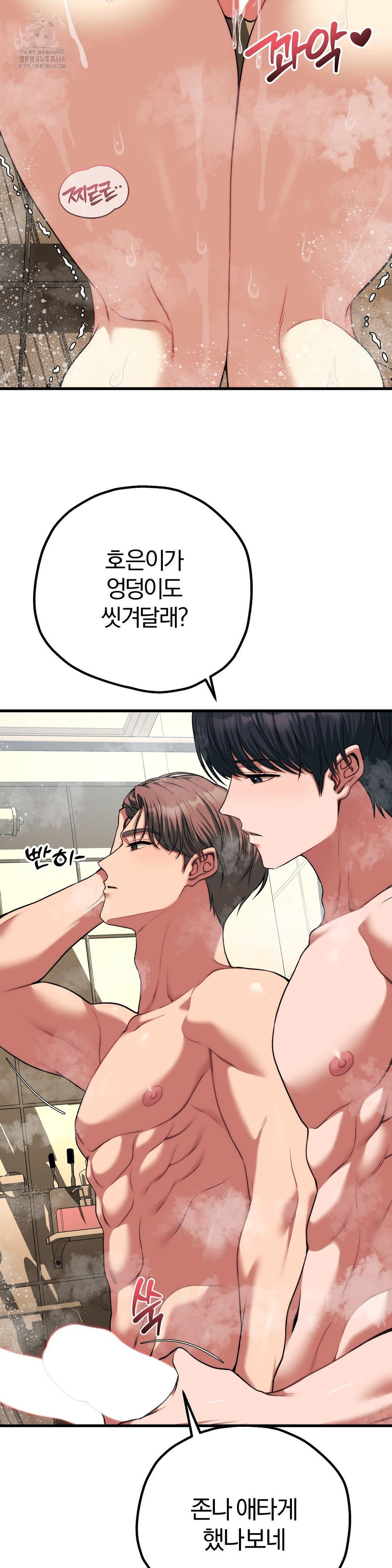 Adult Reading Club Raw - Chapter 26 Page 7