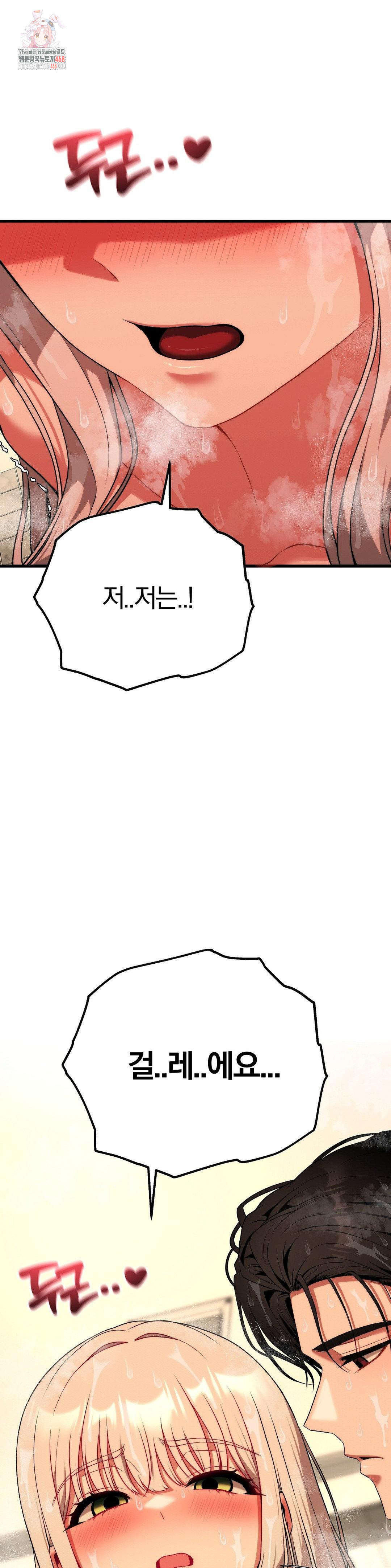 Adult Reading Club Raw - Chapter 27 Page 1