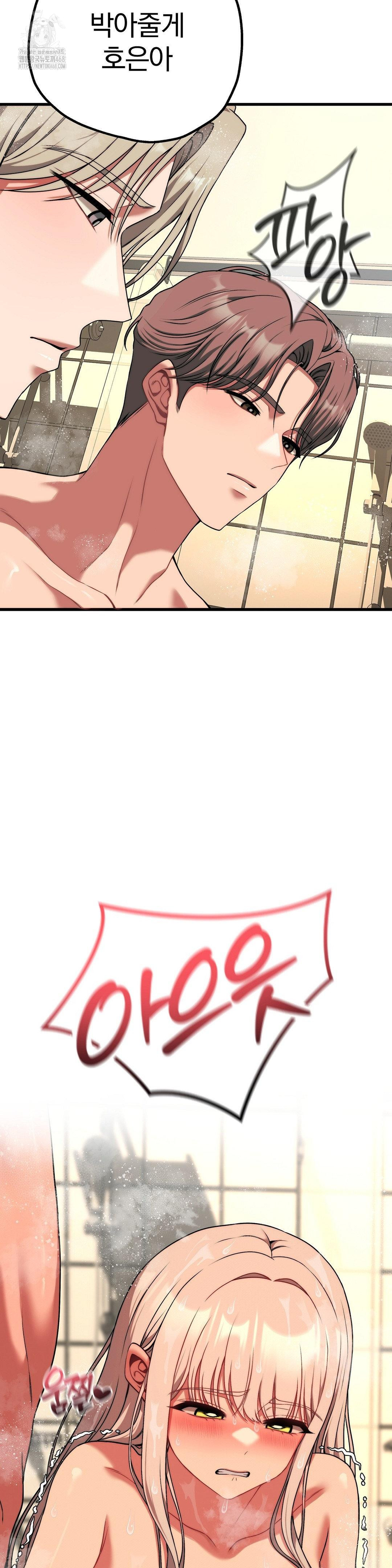 Adult Reading Club Raw - Chapter 27 Page 11