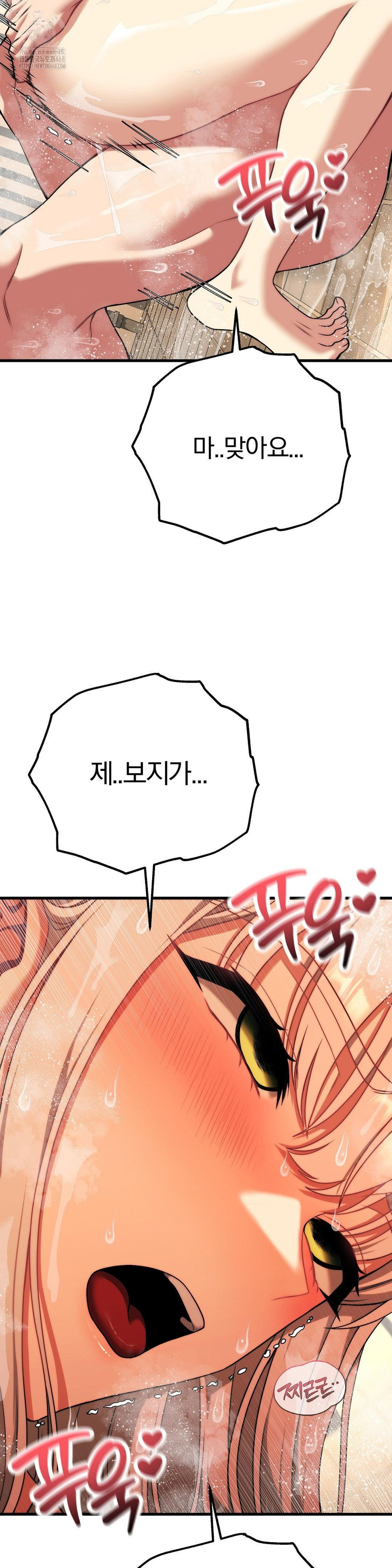 Adult Reading Club Raw - Chapter 27 Page 20