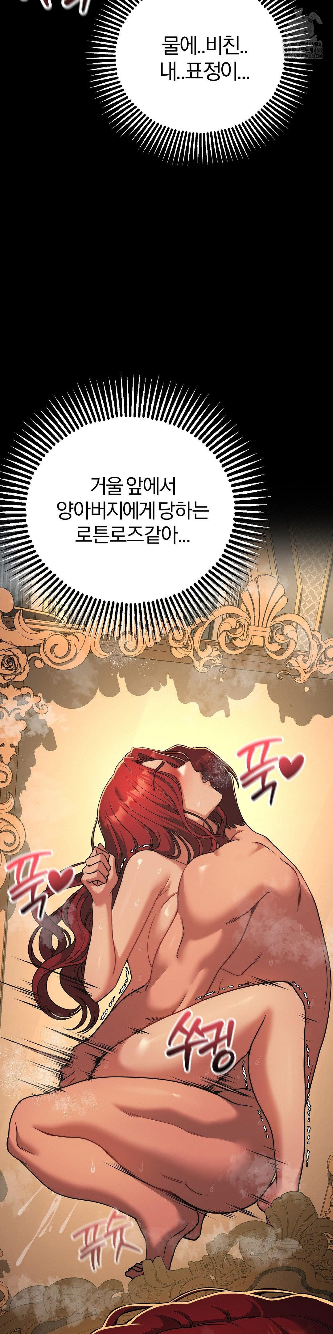 Adult Reading Club Raw - Chapter 27 Page 22