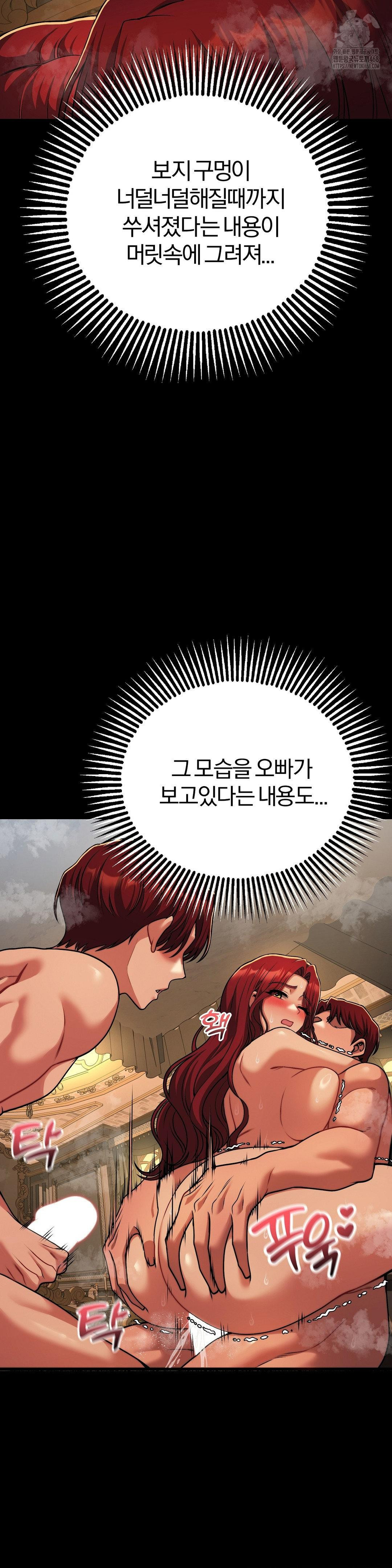 Adult Reading Club Raw - Chapter 27 Page 23