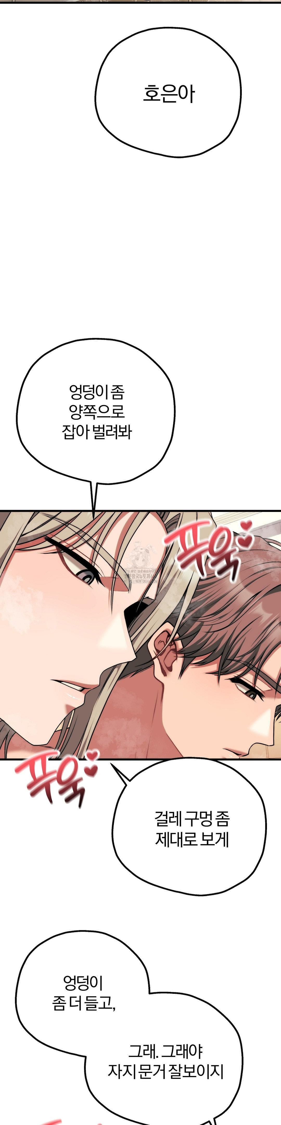 Adult Reading Club Raw - Chapter 27 Page 25