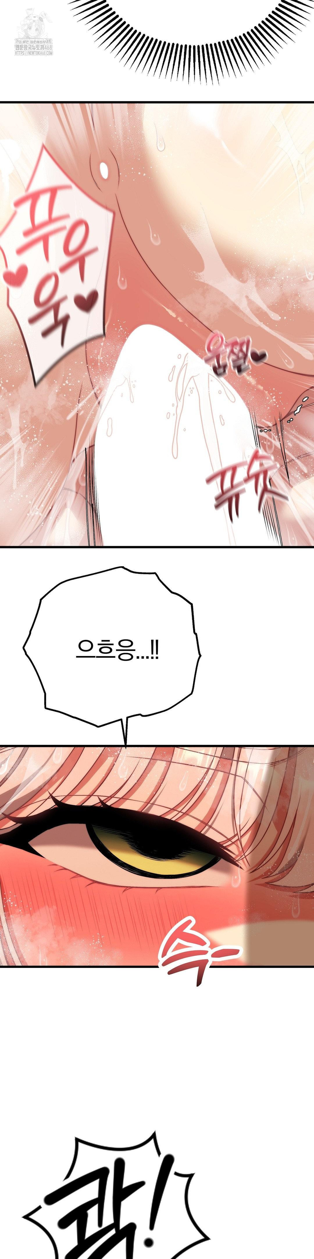 Adult Reading Club Raw - Chapter 27 Page 27