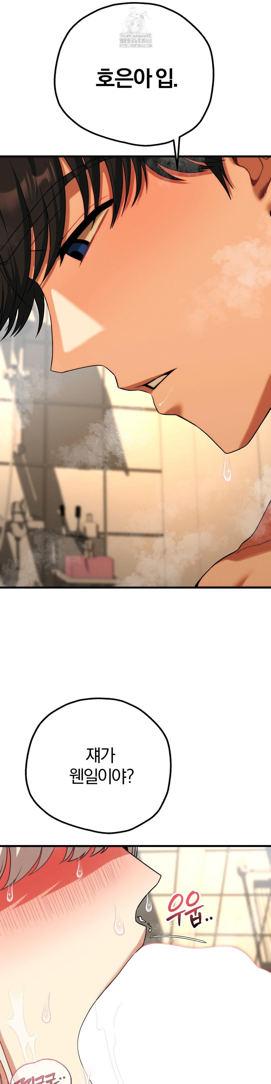 Adult Reading Club Raw - Chapter 27 Page 29