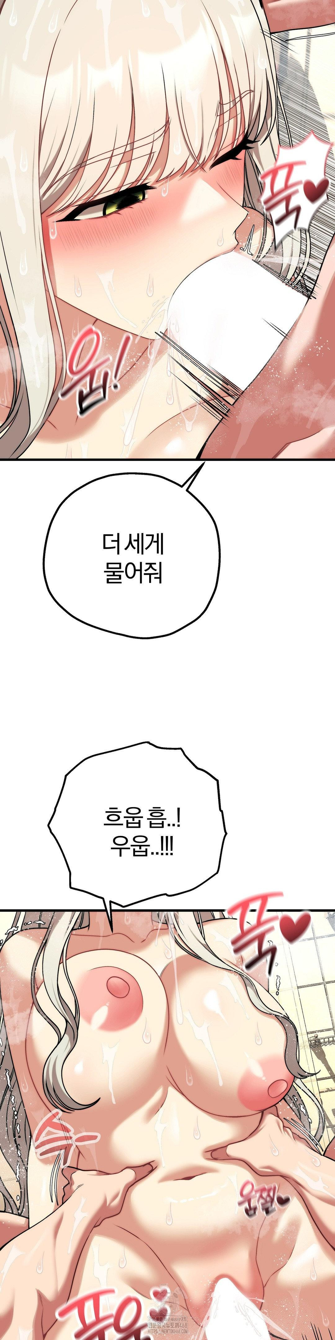 Adult Reading Club Raw - Chapter 27 Page 31