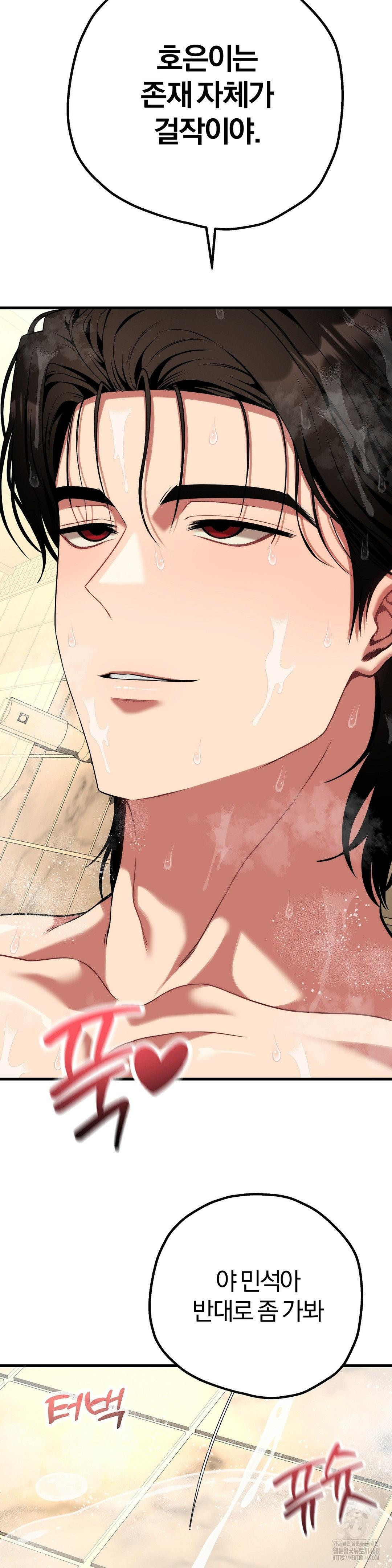 Adult Reading Club Raw - Chapter 27 Page 34