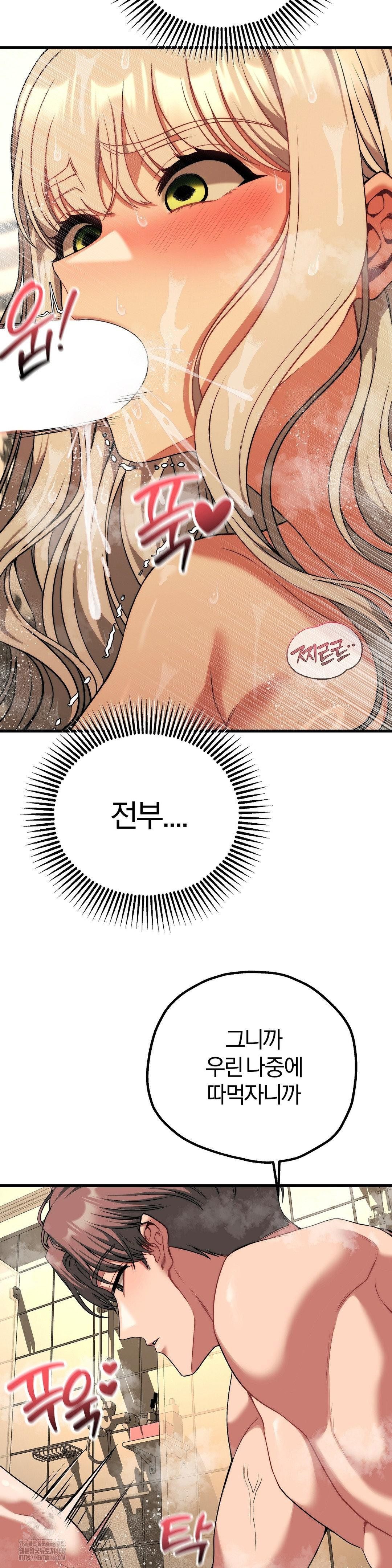 Adult Reading Club Raw - Chapter 27 Page 39