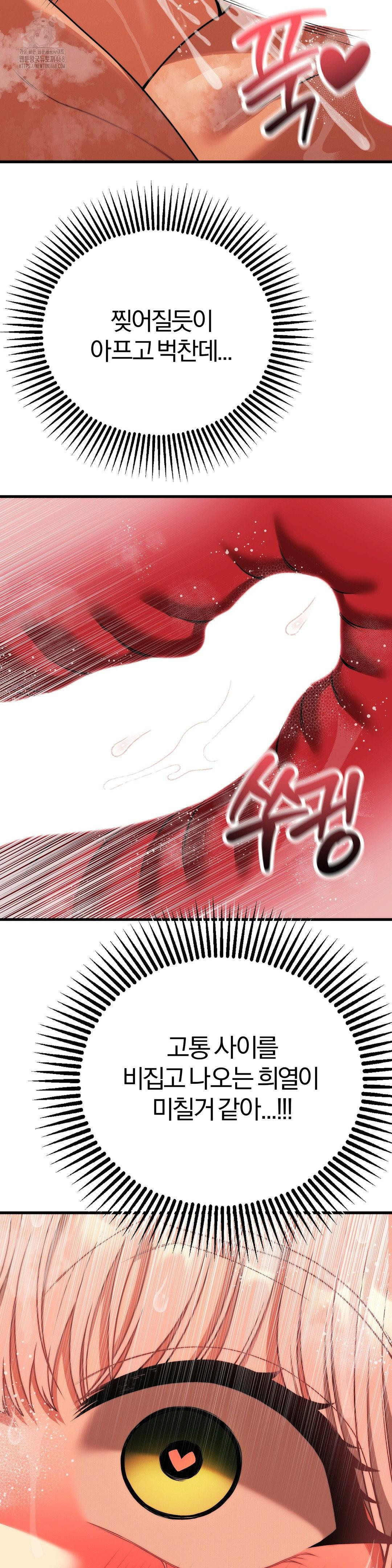 Adult Reading Club Raw - Chapter 27 Page 42