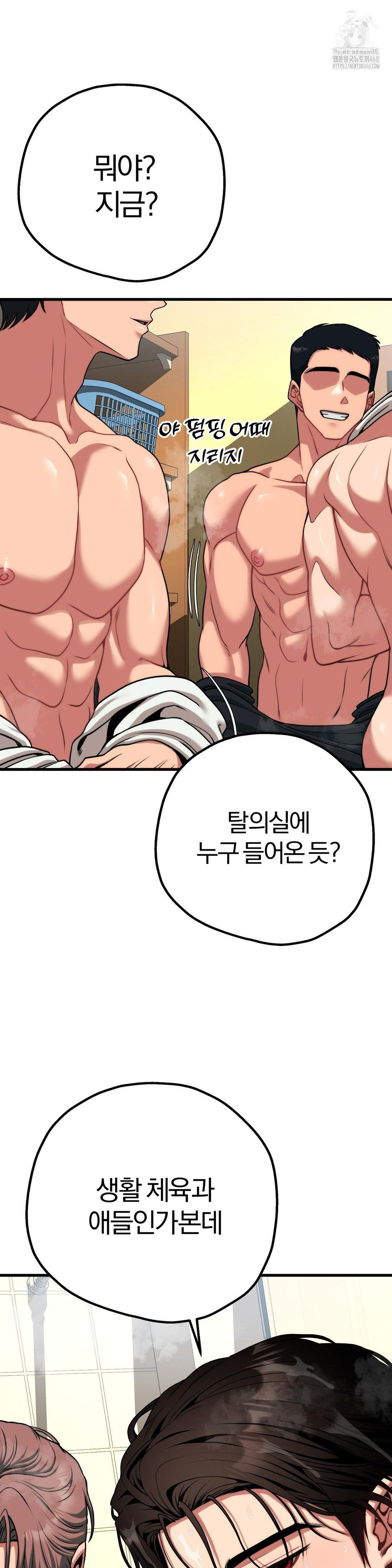 Adult Reading Club Raw - Chapter 27 Page 44