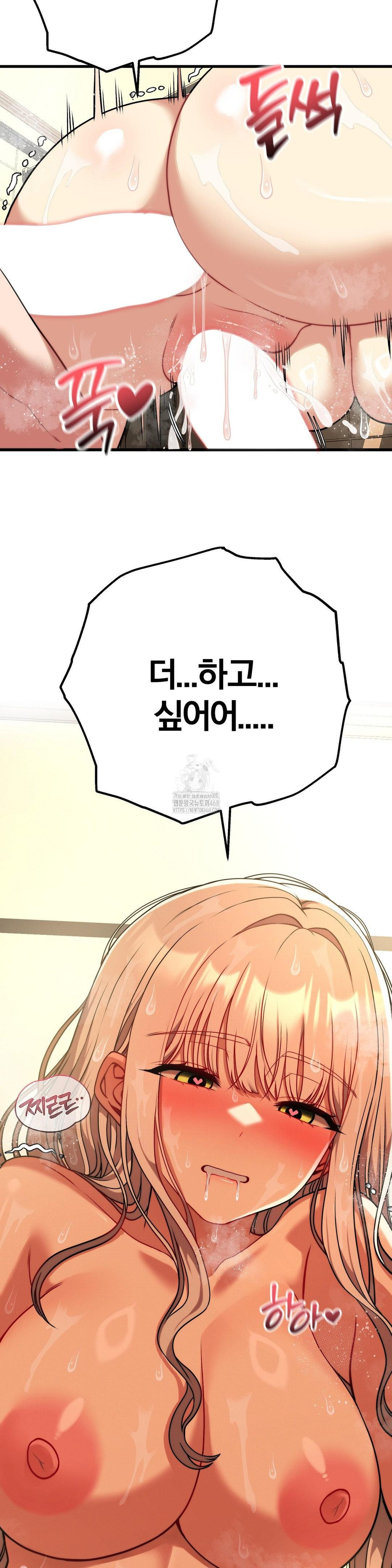 Adult Reading Club Raw - Chapter 27 Page 46