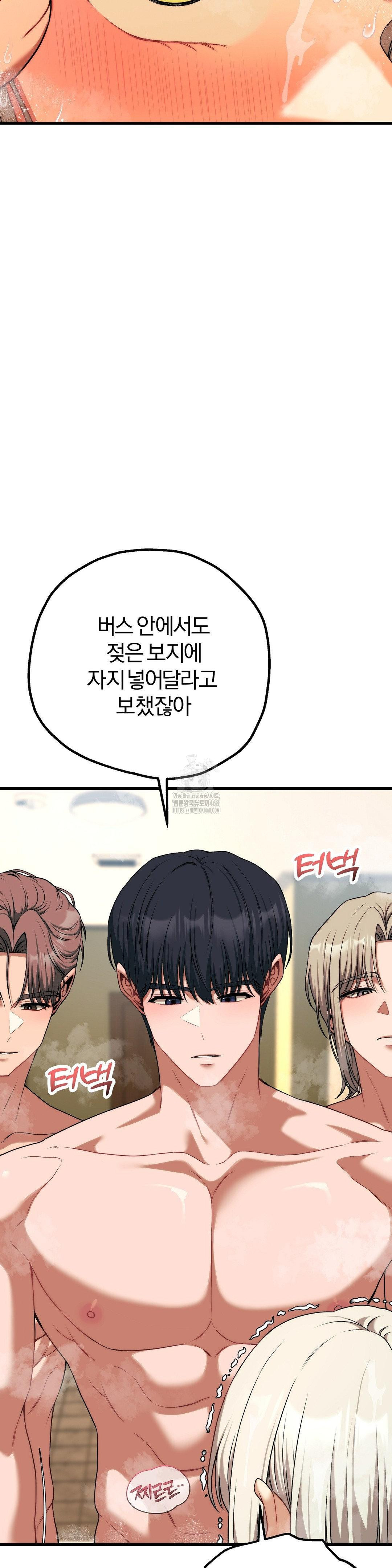 Adult Reading Club Raw - Chapter 27 Page 5