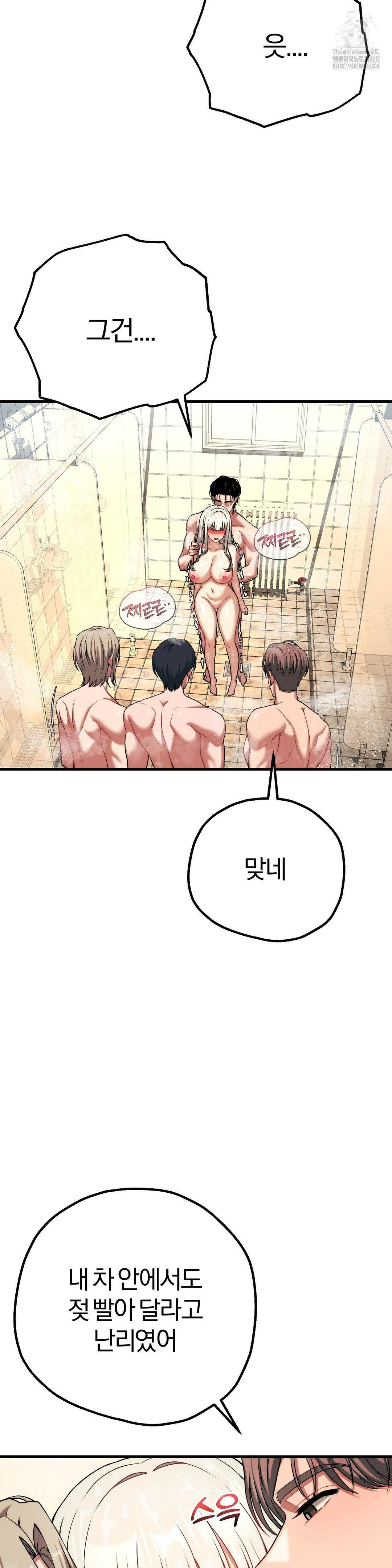 Adult Reading Club Raw - Chapter 27 Page 6