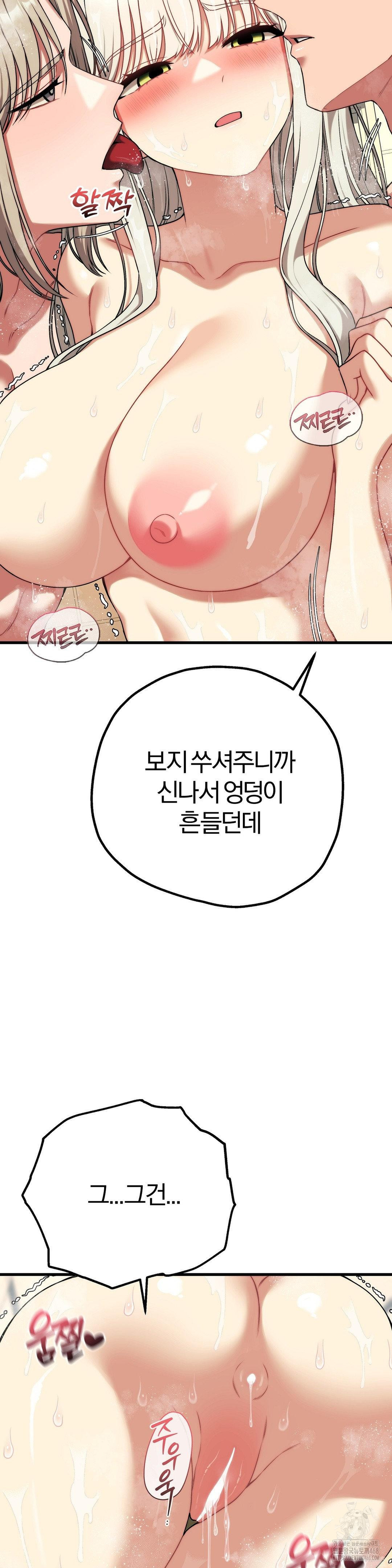 Adult Reading Club Raw - Chapter 27 Page 7