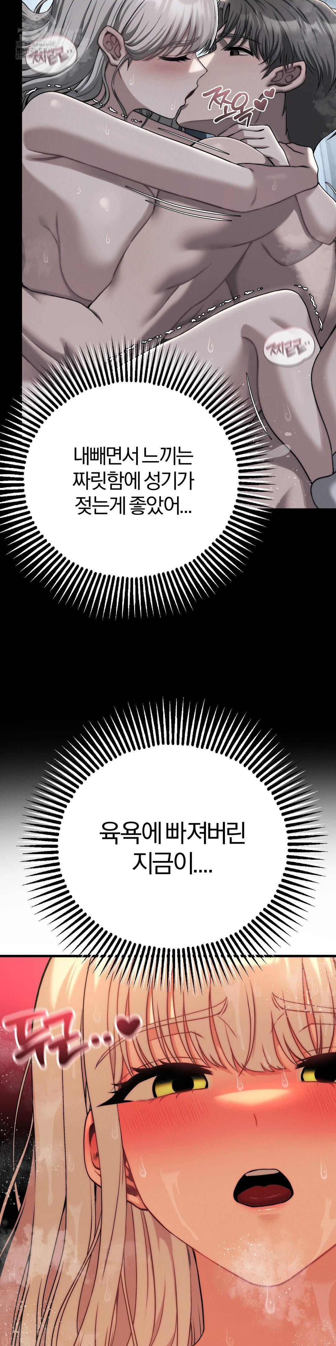 Adult Reading Club Raw - Chapter 27 Page 9