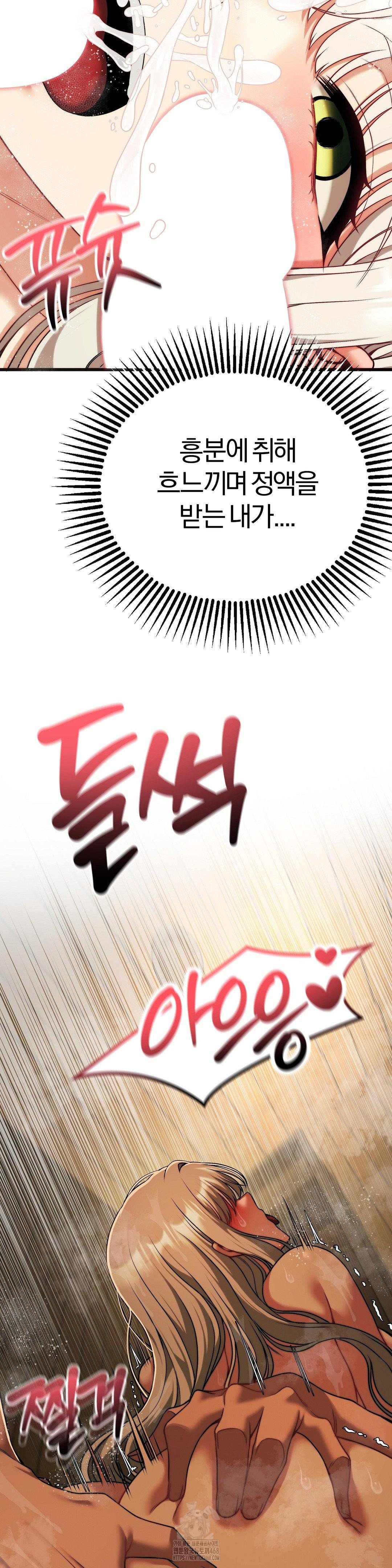 Adult Reading Club Raw - Chapter 29 Page 11