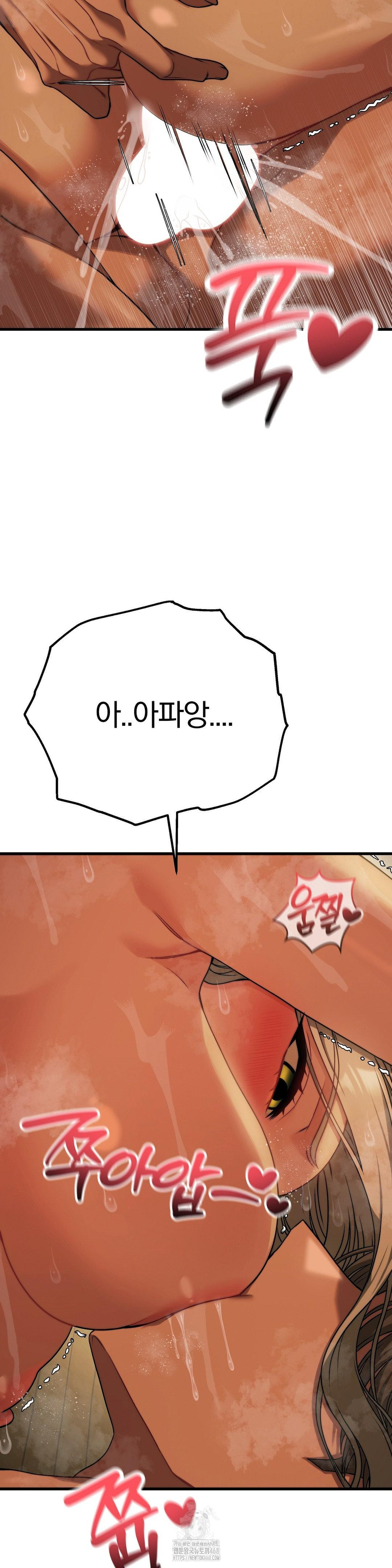 Adult Reading Club Raw - Chapter 29 Page 12