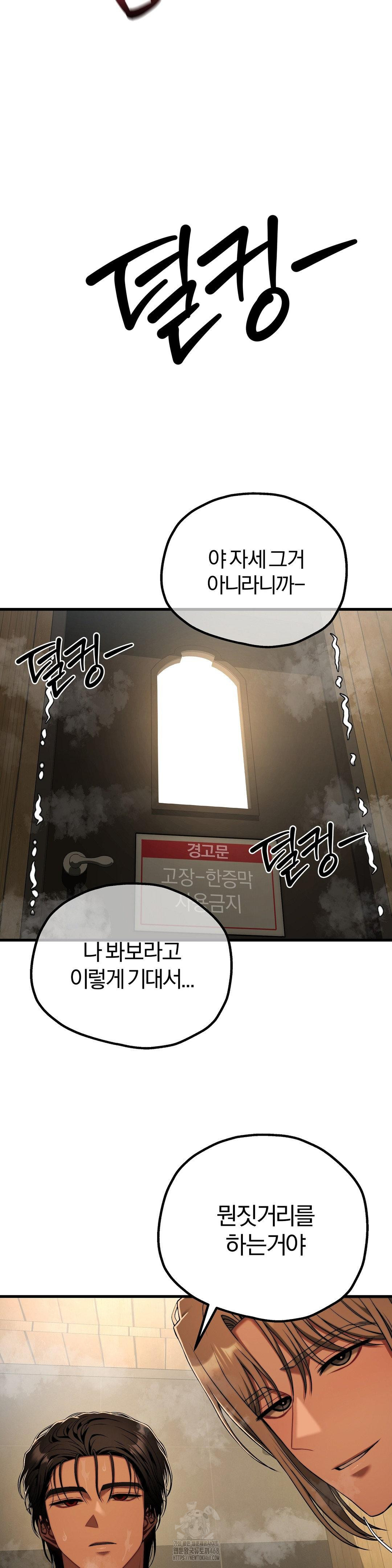 Adult Reading Club Raw - Chapter 29 Page 13