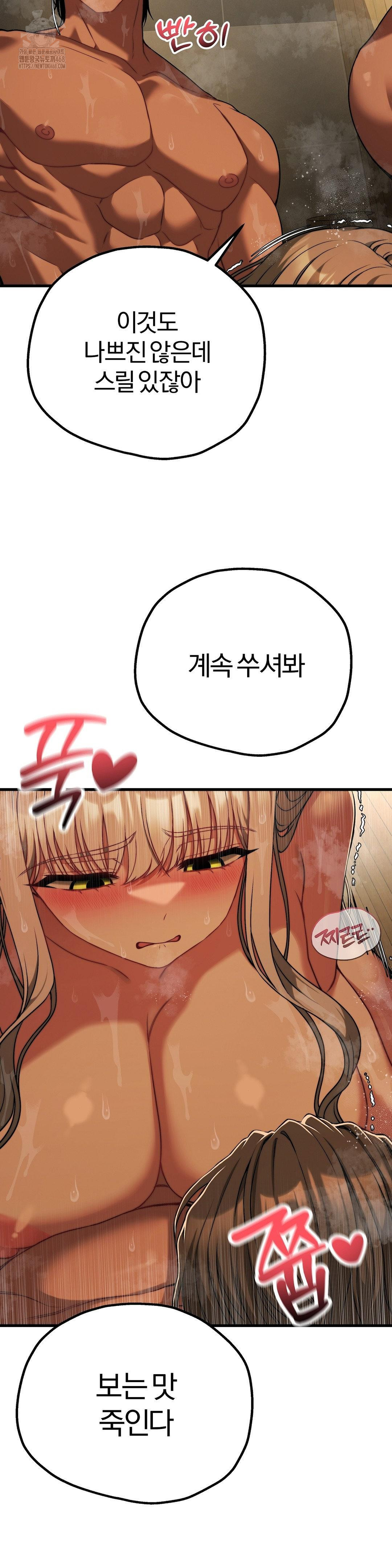 Adult Reading Club Raw - Chapter 29 Page 14