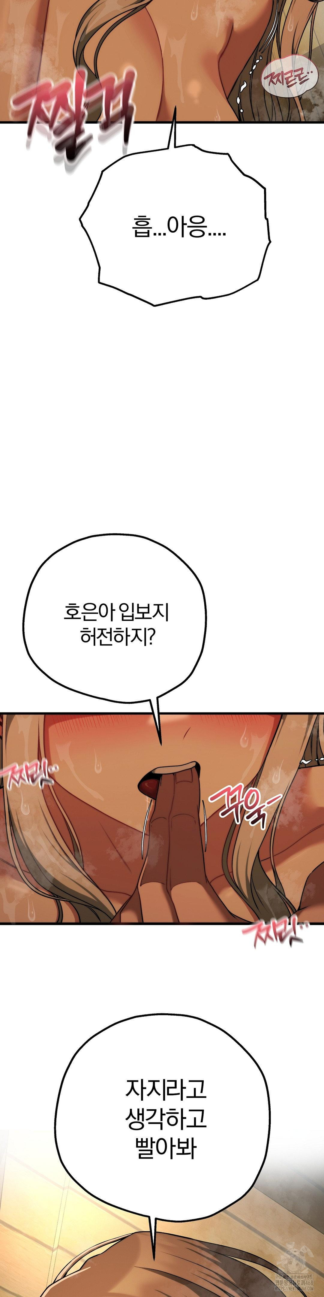 Adult Reading Club Raw - Chapter 29 Page 16