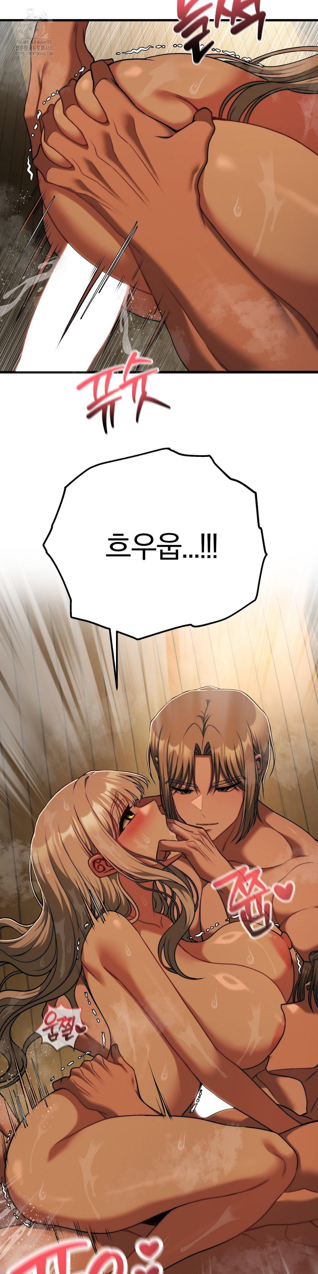 Adult Reading Club Raw - Chapter 29 Page 18